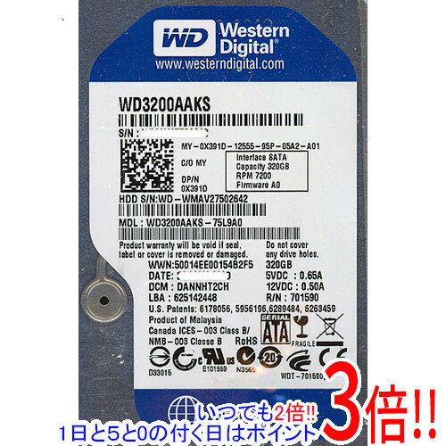 【1日と5.0のつく日、18日はポイント3倍！】Western Digital製HDD WD3200AAKS 320GB SATA300 7200