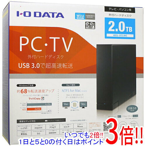 楽天市場】io data hdcl－utの通販