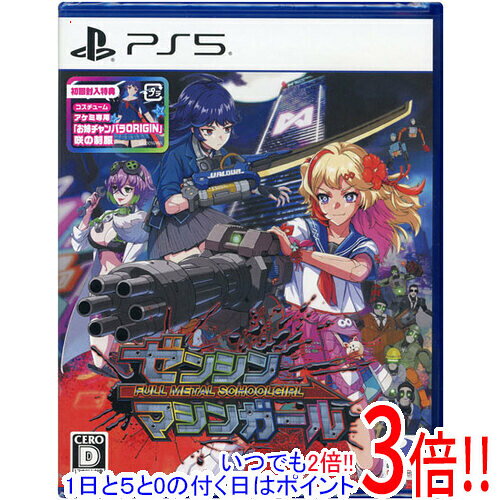 樂天商城 - 【1日と5.0のつく日、18日はポイント3倍！】ゼンシンマシンガール 初回封入特典付き PS5