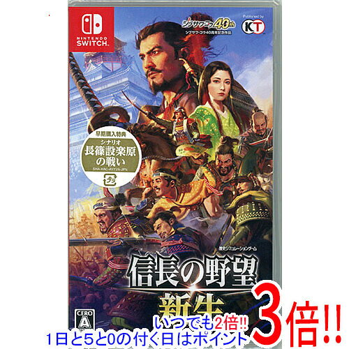商品名信長の野望・新生 早期購入特典付き Nintendo Switch商品状態新品です。※本商品は、製品の性質上、開封後の返品はお受けできませんのでご了承ください。仕様メーカー：コーエーテクモゲームス[基本仕様]ジャンル：歴史シミュレーションCERO：「A」全年齢対象[プレイ人数]TVモード：1人テーブルモード：1人携帯モード：1人プレイ人数：1人[対応機種]Nintendo Switchその他※掲載画像は代表画像です。実際の商品と細部が異なる場合がございますので、商品状態につきましては表記の内容をご確認ください。※返品についてはこちらをご覧ください。※プロダクトコードなどのコード付き商品について 有効期限の記載がない商品は有効期限が終了している場合があります。 有効期限につきましては、メーカーにてご確認ください。　