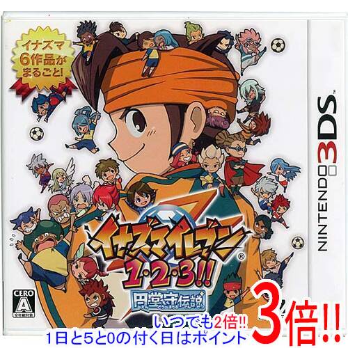 【1日と5.0のつく日、18日はポイント3倍！】【中古】イナズマイレブン1・2・3！！円堂守伝説 3DS