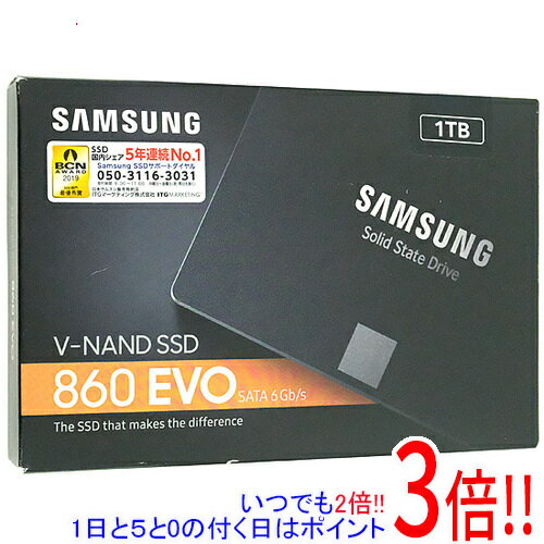 【1日と5.0のつく日、18日はポイント3倍！】【新品訳あり(箱きず・やぶれ)】 SAMSUNG 2.5インチ SSD 860 EVO MZ-76E1T0B/IT 1TB