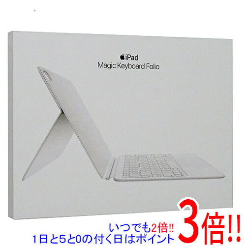 【1日と5.0のつく日、18日はポイント3倍！】【中古】Apple iPad(第10世代)用 Magic Keyboard Folio 日本語 MQDP3J/A 元箱あり