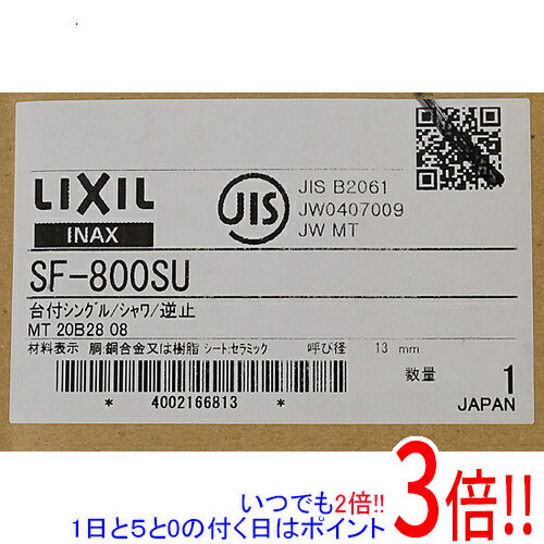 ڤĤǤ2ܡ50ΤĤ3ܡ1183ܡۡڿ(ΤߡȢ֤) LIXIL 󥰥С SF-800SU