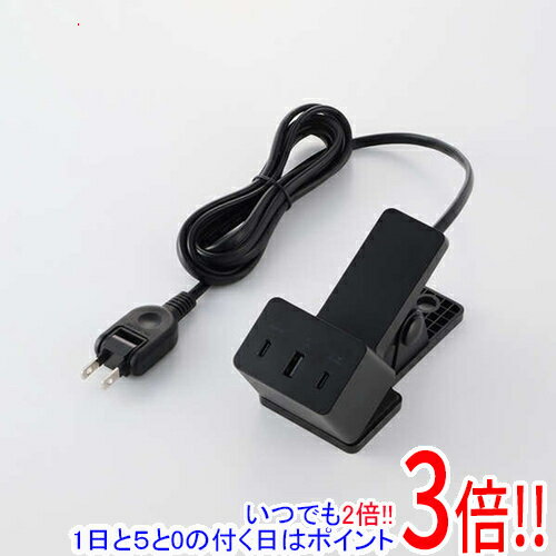 【1日と5.0のつく日、18日はポイント3倍！】ELECOM クリップ型AC充電器 MPA-AC11867BK ブラック