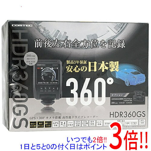楽天市場】ドライブレコーダーコムテック hdr360gsの通販