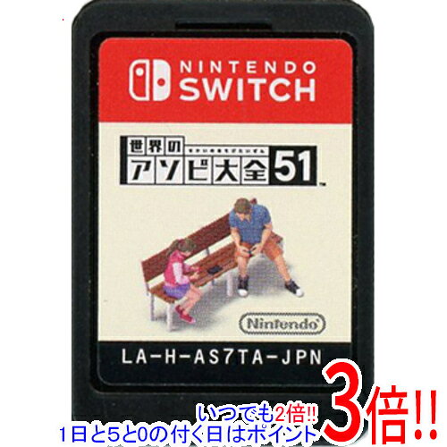 楽天市場】世界のアソビ大全51-switchの通販