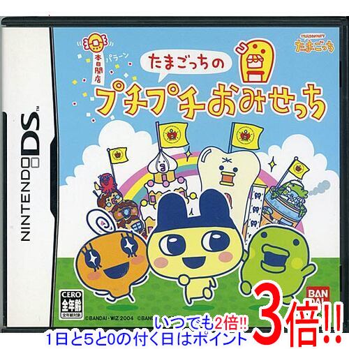 楽天市場】たまごっちのプチプチおみせっち〜にんきのおみせあつめまし