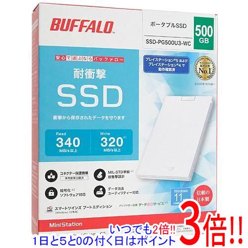 【延長保証対応!!】BUFFALO 外付けSSD SSD-PG500U3-WC 500GB ホワイト