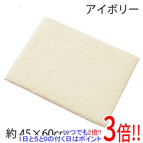 【新品(開封のみ)】 センコー バスマット S.D.S B.B.collection クッショニー3 約45×60cm 70018 アイボリー