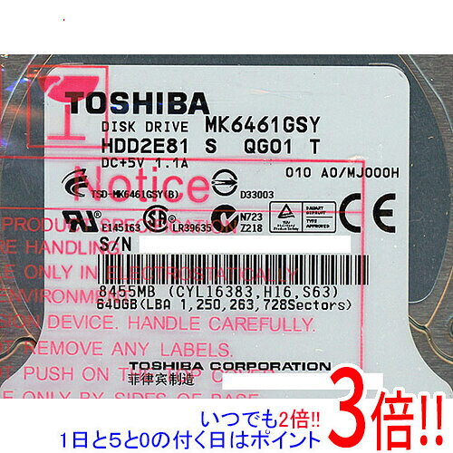 樂天商城 - 【1日と5.0のつく日、18日はポイント3倍！】TOSHIBA(東芝) ノート用HDD 2.5inch MK6461GSY 640GB