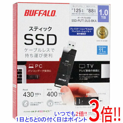 【延長保証対応!!】【新品訳あり(箱きず・やぶれ)】 BUFFALO 外付けSSD SSD-PUT1.0U3-BKA ブラック