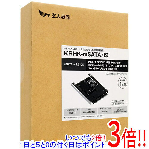 【1日と5.0のつく日、18日はポイント3倍！】【新品(開封のみ)】 玄人志向 mSATA SSD→2.5型IDE SSD変換基板 KRHK-MSATA/I9