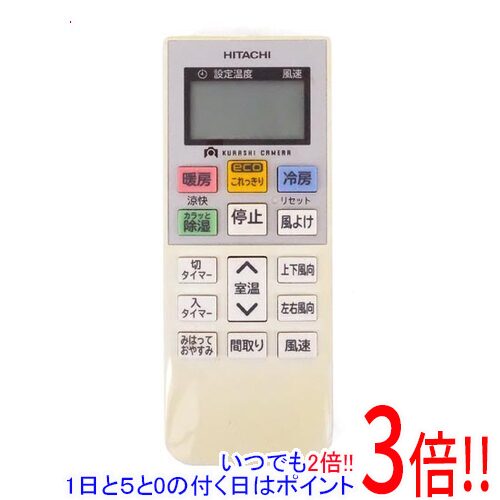 Rakuten - 【1日と5.0のつく日、18日はポイント3倍！】【中古】HITACHI エアコンリモコン RAR-8B1