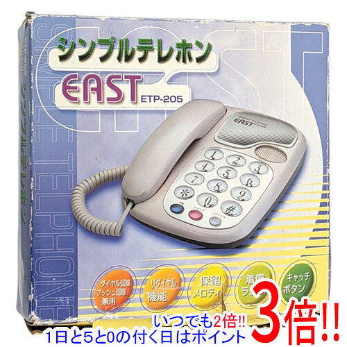 商品名【中古】EAST 電話機 ETP-205 保証書・取扱説明書なし 未使用商品状態未使用品です。商品自体の使用はございません。外箱に激しい破れや潰れ、汚れなどのダメージがあります。※外箱のダメージのみで、商品自体には影響ございません。※「保証書、取扱説明書」が欠品しております。あらかじめご了承ください。型番ETP-205その他※掲載画像は代表画像です。実際の商品と細部が異なる場合がございますので、商品状態につきましては表記の内容をご確認ください。※返品についてはこちらをご覧ください。　