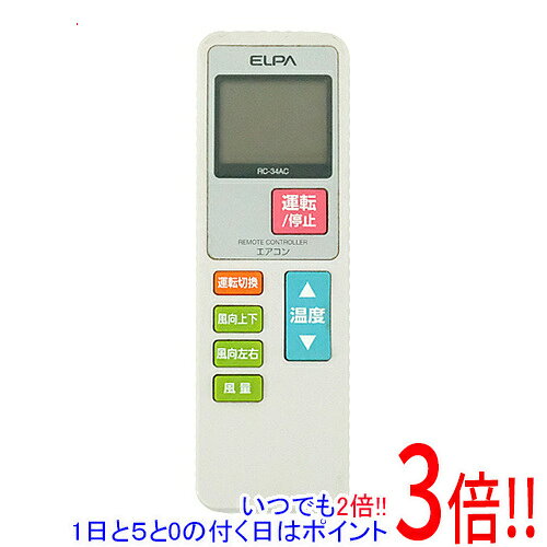 商品名【中古】ELPA シンプルエアコンリモコン RC-34AC商品状態動作確認済の中古品です。※中古品ですので、傷、汚れ等ある場合がございます。ご理解の上、ご検討お願いします。型番RC-34AC仕様適応メーカーの目安・富士通ゼネラル：94年製〜・フナイ：98年製〜・日立：94年製〜・三菱電機（霧ヶ峰）：93年製〜・三菱重工(ビーバー)：94年製〜・パナソニック(ナショナル)：88年製〜・サンヨー：96年製〜・シャープ：97年製〜・東芝：94年製〜・コロナ：99年製〜・ダイキン：96年製〜・LG電子：96年製〜・長府：○付属品※付属品なし。本体のみとなります。ご確認後、ご検討お願い致します。その他※掲載画像は代表画像です。実際の商品と細部が異なる場合がございますので、商品状態につきましては表記の内容をご確認ください。※返品についてはこちらをご覧ください。　