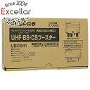 マスプロ BS/CS/UHF用ブースター UBCB41