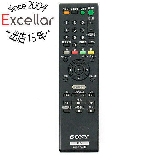 【いつでも2倍!5.0のつく日、18日は3倍!】【中古】SONY ブルーレイプレーヤー用リモコン RMT-B104J 【いつでも2倍!5.0のつく日、18日は3倍!】【中古】SONY ブルーレイプレーヤー用リモコン RMT-B104J