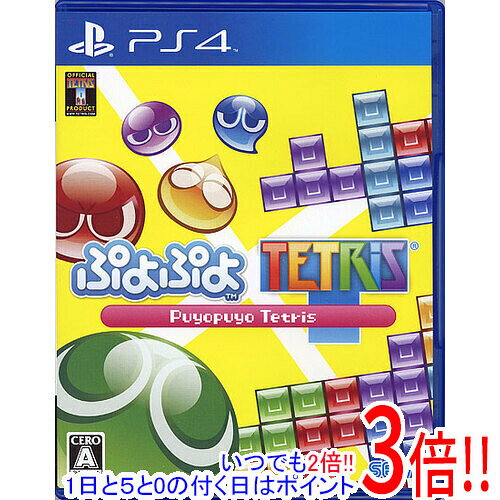 【中古】ぷよぷよテトリス スペシャルプライス PS4