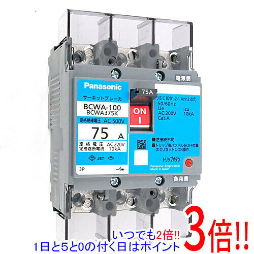 Panasonic　サーキットブレーカ 3P 75A　BCWA375K 楽天市場】bcwa375kの通販