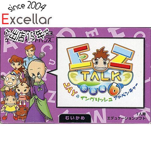 【いつでも2倍!5.0のつく日、18日は3倍!】【中古】EZ-TALK JAYのイングリッシュアドベンチャー 初級編 6日目 GBA 外箱いたみ 【いつでも2倍!5.0のつく日、18日は3倍!】【中古】EZ-TALK JAYのイングリッシュアドベンチャー 初級編 6日目 GBA 外箱いたみ