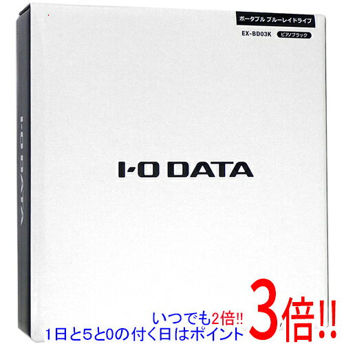 楽天市場】i-o data ポータブルブルーレイドライブ ex-bd03の通販