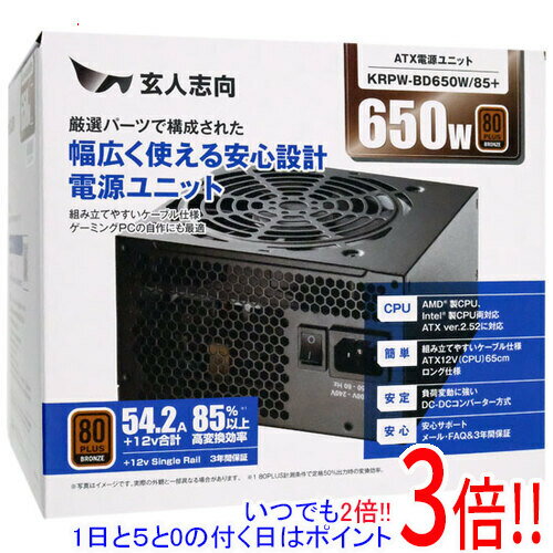 楽天市場】krpw-bk650 玄人志向の通販