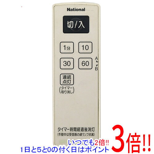 【1日と5.0のつく日、18日はポイント3倍！】【中古】National シーリングライト用リモコン WH7215K