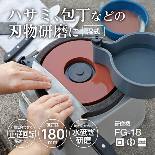 [在庫品]京セラ(リョービ) 研磨機 FG-18 4152000