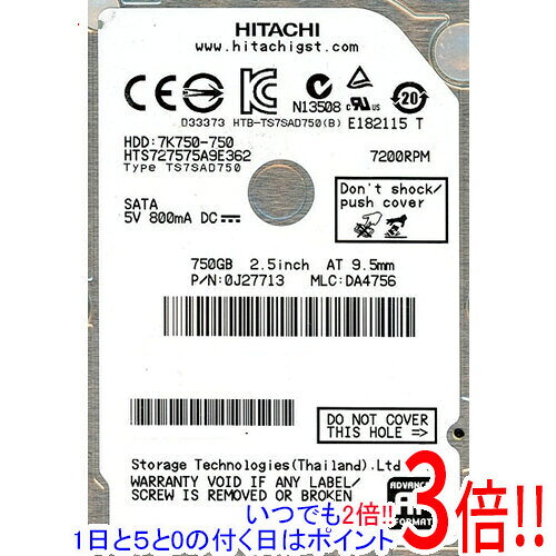 【1日と5.0のつく日、18日はポイント3倍！】HITACHI ノート用HDD HTS727575A9E362 750GB