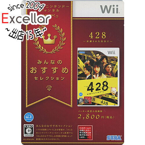 【いつでも2倍！5．0のつく日は3倍！1日も18日も3倍！】【中古】みんなのおすすめセレクション 428 ～封鎖された渋谷で～ Wii カバーいたみ