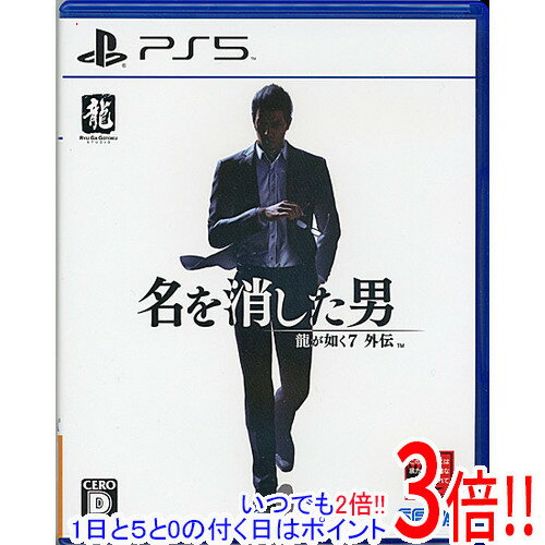 【1日と5.0のつく日、18日はポイント3倍!】【中古】龍が如く7外伝 名を消した男 PS5