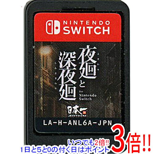 楽天市場】夜廻と深夜廻 for Nintendo Switchの通販
