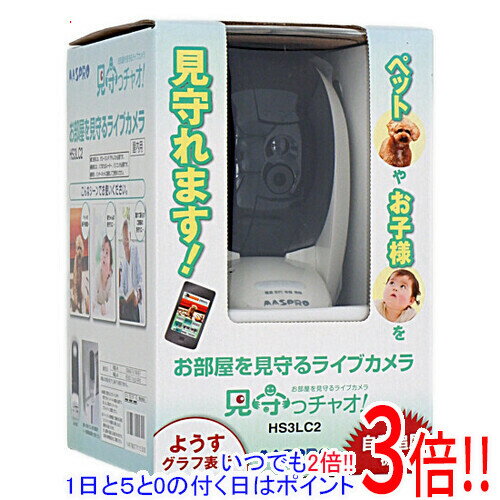 商品名【新品(箱きず・やぶれ)】 マスプロ ネットワークカメラ 見守っチャオ HS3LC2商品状態新品。 （訳あり理由）※外箱に破れや潰れ等の傷み、もしくは汚れがある商品となっております。パッケージ内部に影響のあるレベルではございません。ご理解の上ご検討お願いします。商品説明■お部屋の様子をいつでも確認 ■見守り中は、大切なペットやお子様を自動追尾 ■ペットが2匹いても見逃さない対象切替 ■変化を感知したらメールで通知 ■動き・音・室温で見守る「ようすグラフ」商品名お部屋を見守るライブカメラ 見守っチャオ型番HS3LC2仕様有効画素数 100 万画素 受像素子 1/4型CMOS デジタルズーム 4 倍 無線LAN IEEE802.11b/g 有線LAN 10/100 Mbps 最大フレームレート 30 fps 最低照度 0 Lux 夜撮影機能 ○ 内蔵マイク ○ 幅x高さx奥行 100x152x136 mm 重量 410 gメーカーマスプロその他 ※商品の画像はイメージです。その他たくさんの魅力ある商品を出品しております。ぜひ、見て行ってください。※返品についてはこちらをご覧ください。　