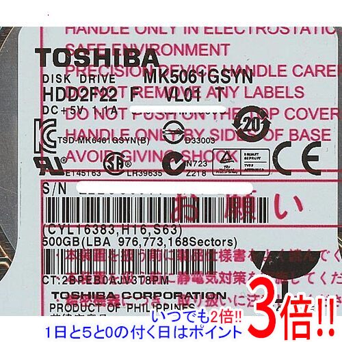 【1日と5.0のつく日、18日はポイント3倍！】TOSHIBA(東芝) ノート用HDD 2.5inch MK5061GSYN 500GB 9.5mm
