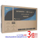 【1日と5.0のつく日、18日はポイント3倍!】【中古】SKYWORTH 32V型 チューナーレステレビ F32S21Q ブラック 修理品 元箱あり
