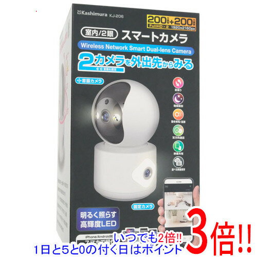 商品名【新品訳あり(箱きず・やぶれ)】 カシムラ スマートカメラ 2眼/首振/照明 KJ-206 ホワイト商品状態新品の商品です。外箱に破れや潰れ、汚れなどのダメージがあります。（訳あり理由）※外箱のダメージのみで、商品自体には影響ございません。商品説明首振カメラと固定カメラの2眼流、もしもの時の室内用安心カメラ。商品名スマートカメラ 2眼/首振/照明型番KJ-206 [ホワイト]仕様[撮影機能]タイプ ネットワークカメラ有効画素数 200 万画素受像素子 1/2.9型CMOSx2パン(横振り) ○チルト(縦振り) ○最大フレームレート 15 fps夜間・暗所撮影 ○SDカード録画 ○SDカードスロット microSD/microSDHC/microSDXCカード[本体機能]無線LAN(ワイヤレス) IEEE802.11b/g/n見守り ○内蔵マイク ○内蔵スピーカー ○音声双方向機能 標準スマホ・アプリ対応 iOS/Android[サイズ・重量]幅x高さx奥行 76x125x76 mm重量 190 gその他※掲載画像は代表画像です。実際の商品と細部が異なる場合がございますので、商品状態につきましては表記の内容をご確認ください。※返品についてはこちらをご覧ください。　