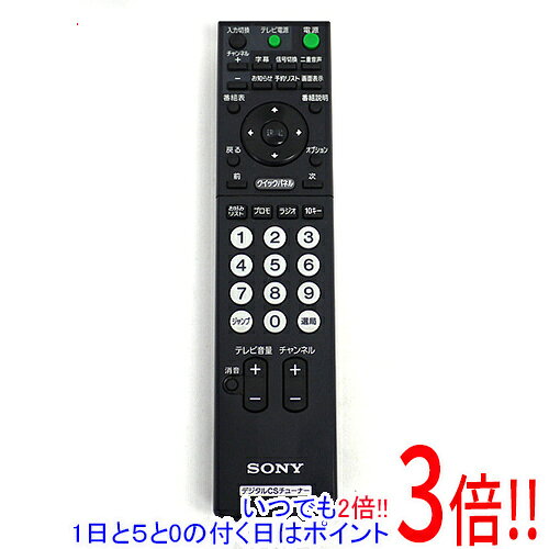 樂天商城 - 【1日と5.0のつく日、18日はポイント3倍！】【中古】SONY CSチューナー用リモコン RMT-JSP01 電池カバーなし
