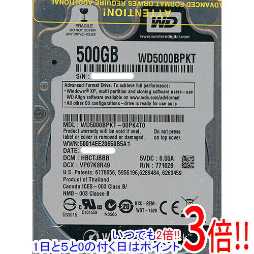 【1日と5.0のつく日、18日はポイント3倍！】WesternDigital HDD 2.5inch WD5000BPKT 500GB 9.5mm
