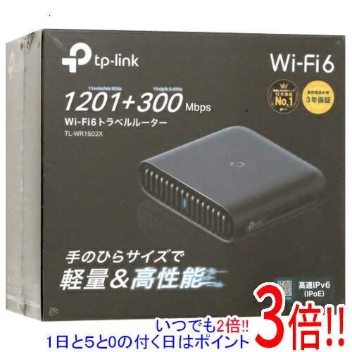 【1日と5.0のつく日、18日はポイント3倍！】TP-Link Wi-Fiルーター トラベルルーター Wi-Fi 6 TL-WR1502X