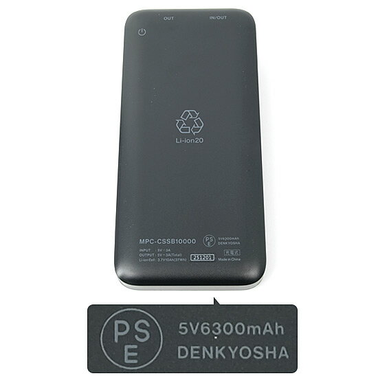 【1日と5.0のつく日、18日はポイント3倍！】【新品(開封のみ)】 maxell 半固体電池採用モバイル充電バッテリー MPC-CSSB10000BK ブラック