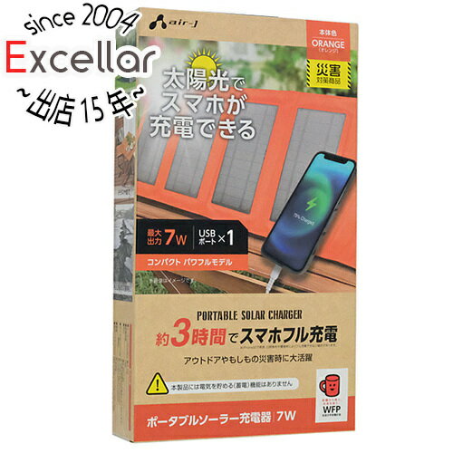【いつでも2倍!5.0のつく日、18日は3倍!】エアージェイ ポータブルソーラーパネル充電器 最大出力7Wタイプ AJ-NSOLAR7W OR オレンジ 【いつでも2倍!5.0のつく日、18日は3倍!】エアージェイ ポータブルソーラーパネル充電器 最大出力7Wタイプ AJ-NSOLAR7W OR オレンジ