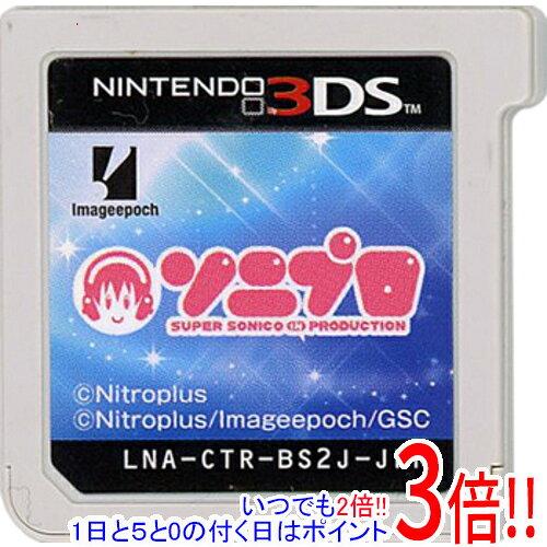 樂天商城 - 【1日と5.0のつく日、18日はポイント3倍！】【中古】ソニプロ 3DS ソフトのみ