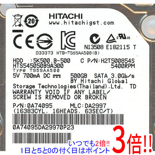 HITACHI ノート用HDD 2.5inch HTS545050B9A300 500GB