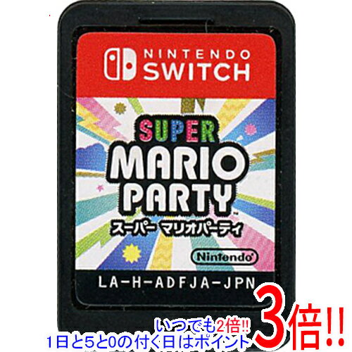 樂天商城 - 【1日と5.0のつく日、18日はポイント3倍！】【中古】スーパー マリオパーティ Nintendo Switch ソフトのみ