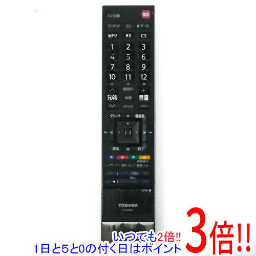 【中古】TOSHIBA製 液晶テレビ用リモコン CT-90361 本体いたみ