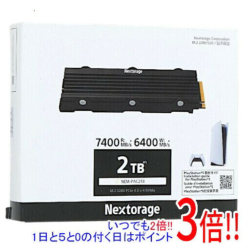 楽天市場】Nextorage NEM-PA 2TB M.2 NVMe SSDの通販