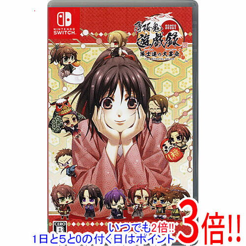 【1日と5.0のつく日、18日はポイント3倍！】【中古】薄桜鬼 真改 遊戯録 隊士達の大宴会 for Nintendo Switch カバーいたみ