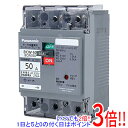 【いつでも2倍!5.0のつく日、18日は3倍!】Panasonic サーキットブレーカ BCW-50型 3P3E 50A BCW350