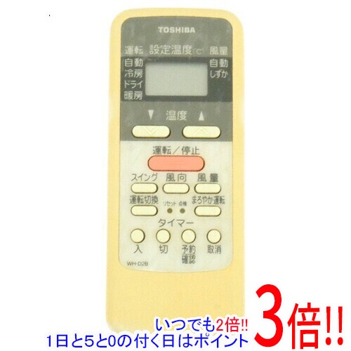 楽天市場】東芝 エアコン リモコン wh-d2bの通販